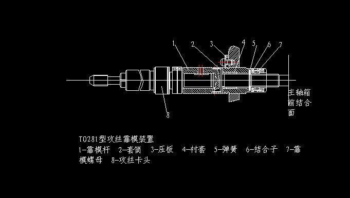 攻丝组合机床毕业设计论文